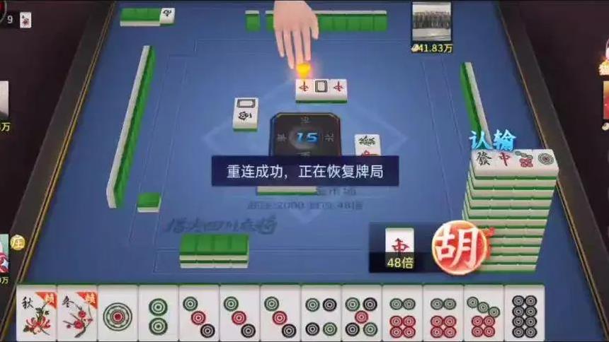 指尖四川麻将九游版v7.10.253 安卓版