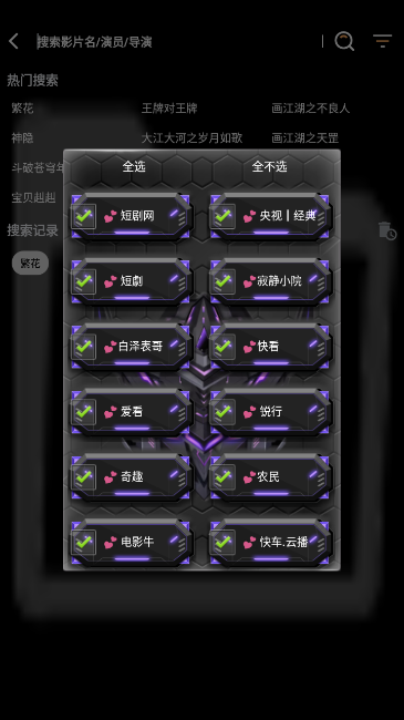 寂静影音手机版v1.6.9 安卓版