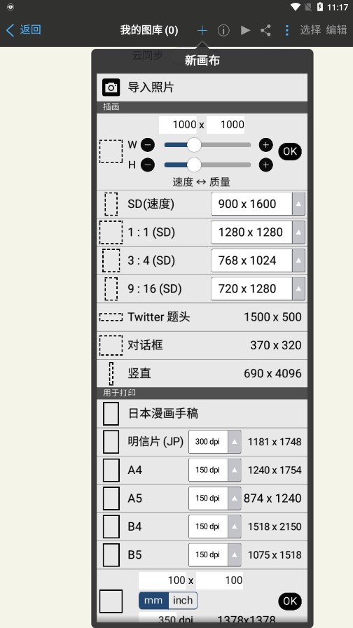 爱笔思画x最新版2024下载v12.2.2 官方正版