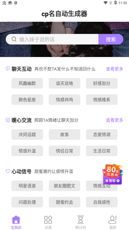 cp名自动生成器appv10.2.0 安卓版