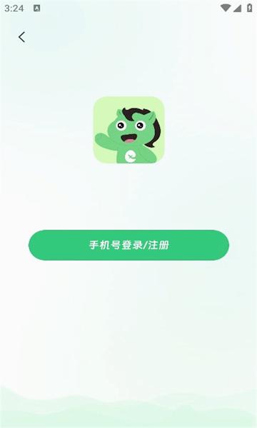 绿马出游appv1.4.0 官方版