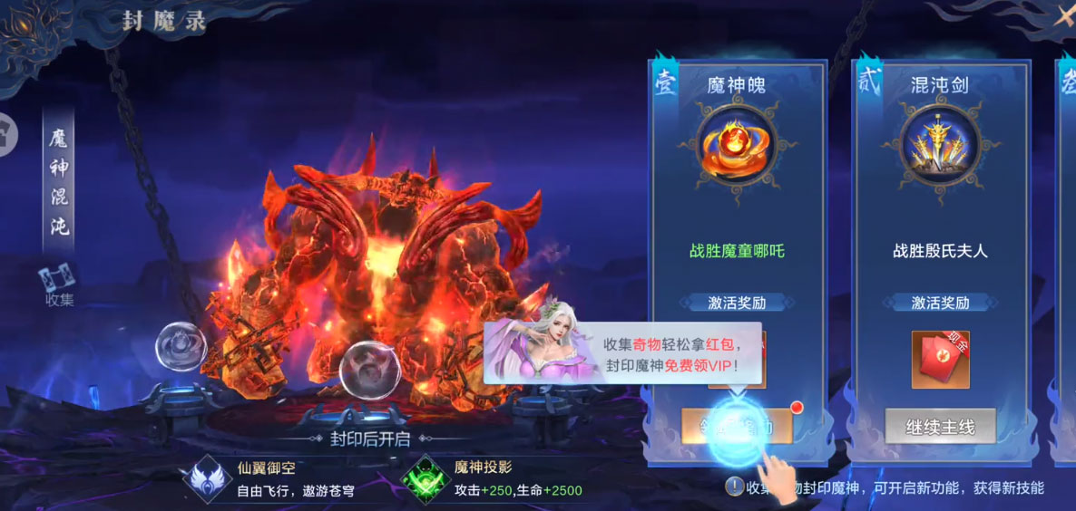 魔与道百度版下载v4.07.68 安卓版