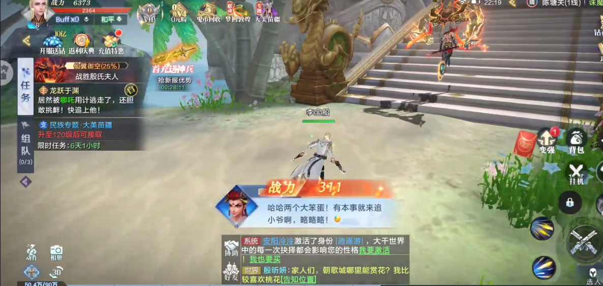 魔与道百度版下载v4.07.68 安卓版