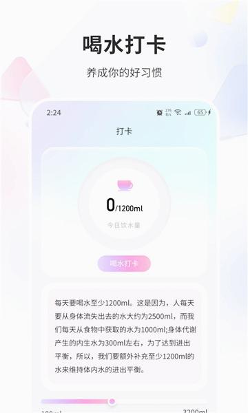 青鸾优化管家appv1.0.0 官方版