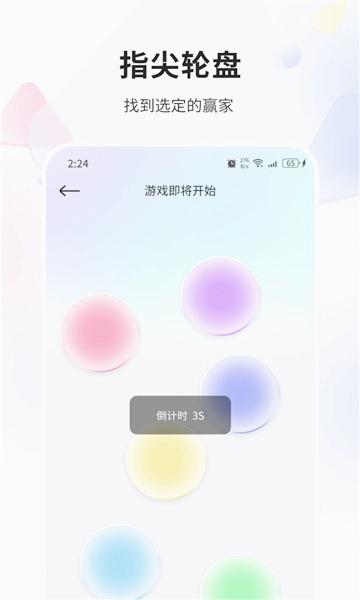 青鸾优化管家appv1.0.0 官方版