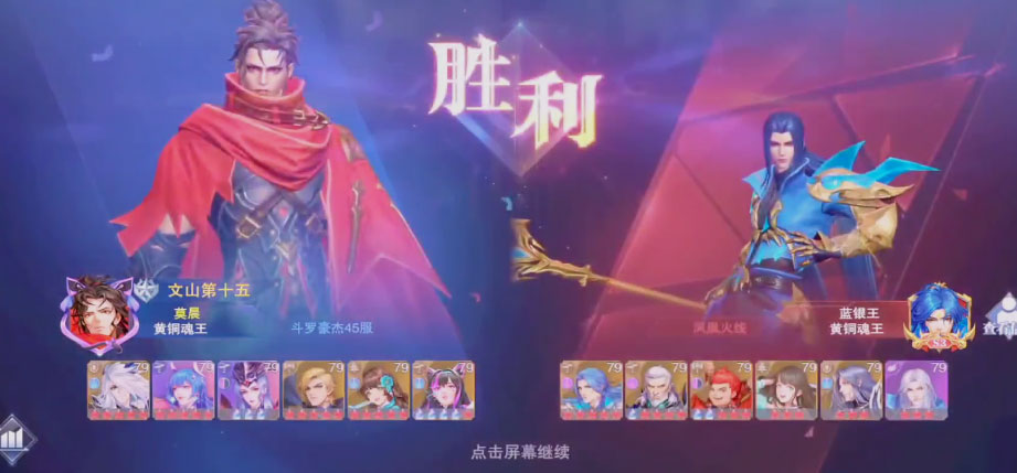 斗罗大陆手游昊天服v9.6.5 安卓版