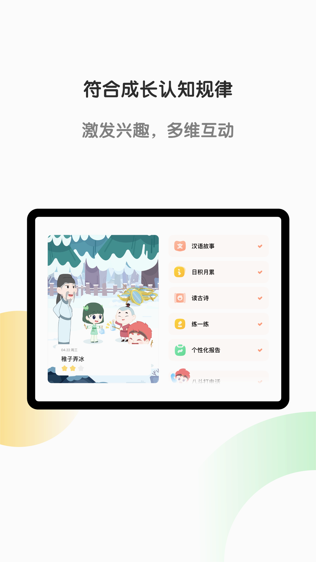 斑马HDappv6.31.0 官方版