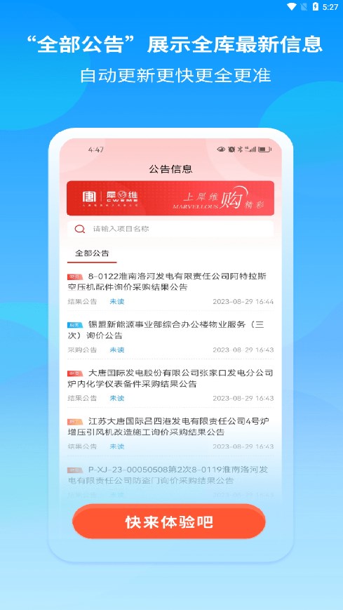 犀维e讯appv1.0.6 最新版