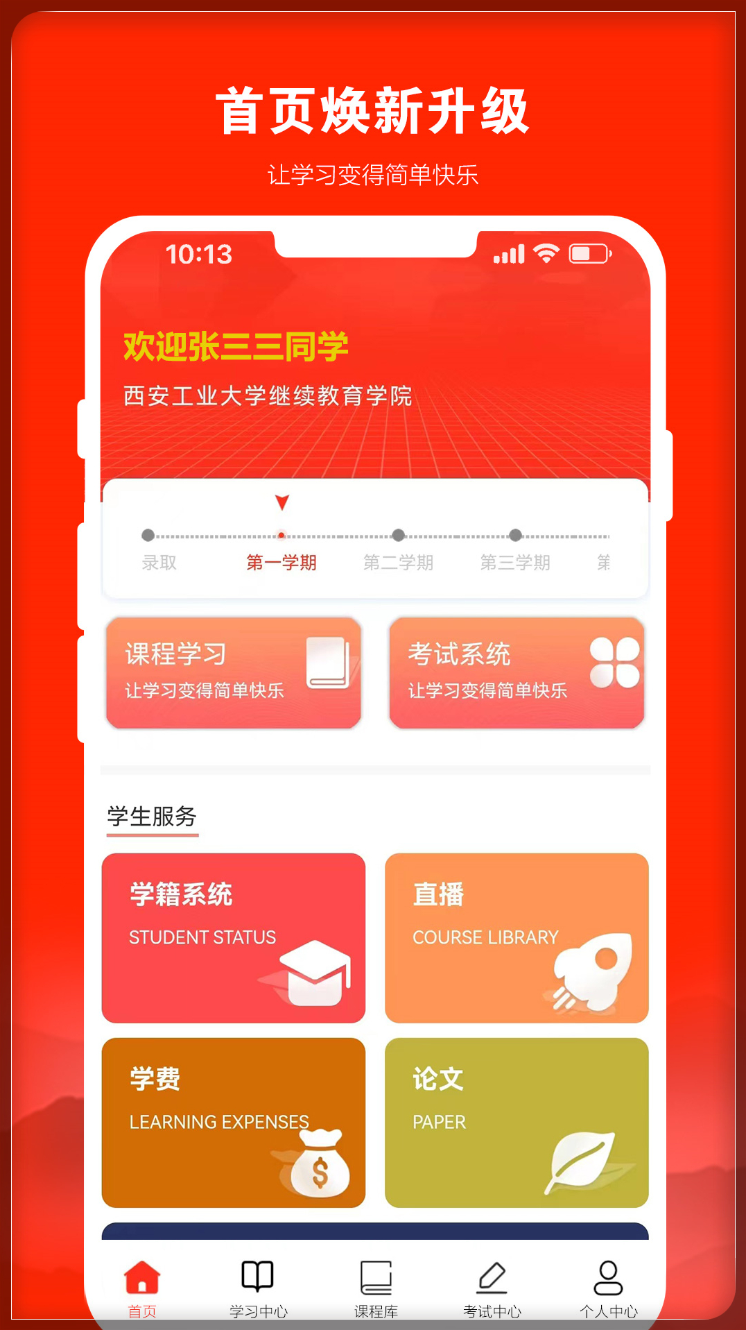 168网校app下载安装2