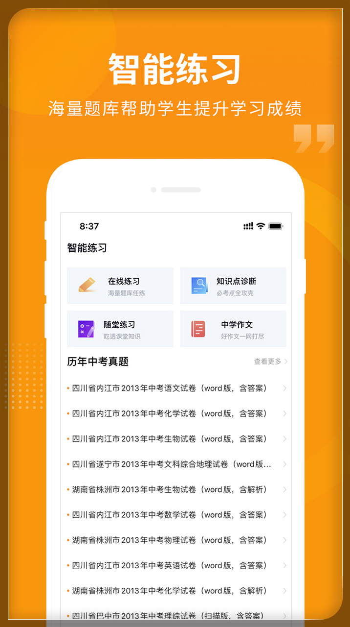 пapp°汾v2.2.5 ׿