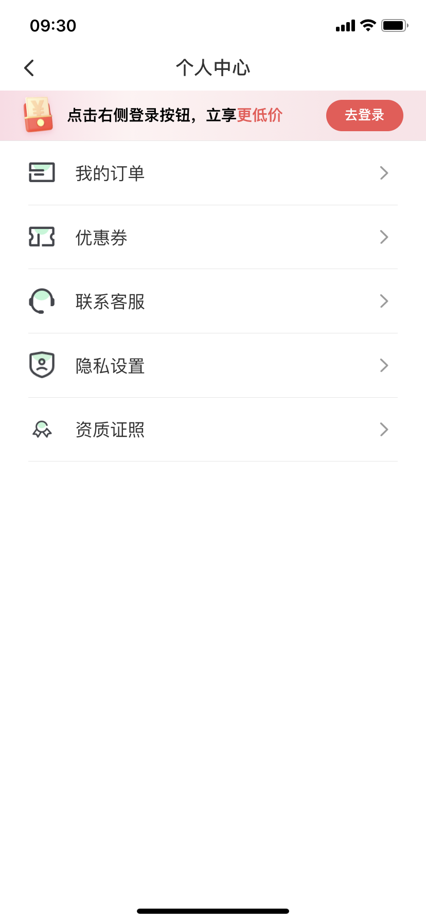 同程顺风车app下载v1.2.0 官方版