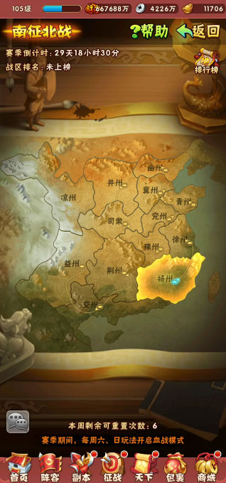 少年三国志果盘版下载v10.2.0 安卓版