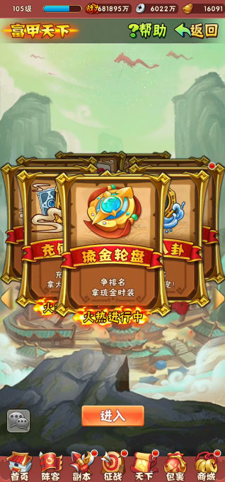 少年三国志果盘版下载v10.2.0 安卓版