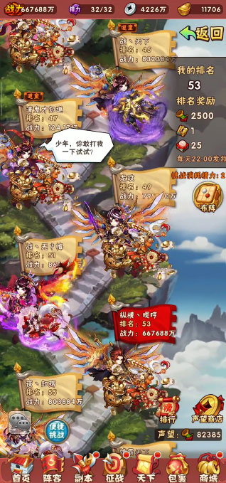 少年三国志果盘版下载v10.2.0 安卓版