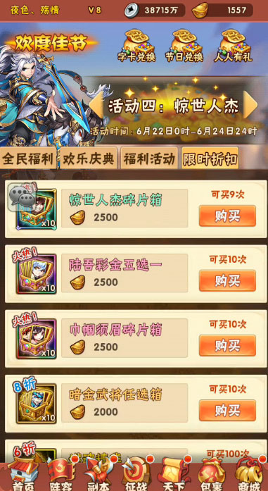 少年三国志vivo版下载v10.6.0 安卓版