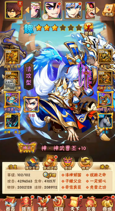 少年三国志vivo版下载v10.6.0 安卓版