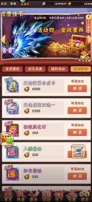 少年三国志九游版下载安装v10.2.3 安卓版