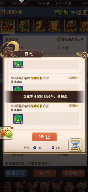 少年三国志九游版下载安装v10.2.3 安卓版