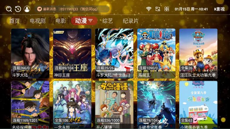 K影视appv5.9.99 最新版