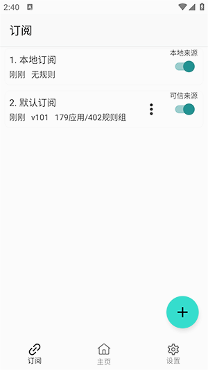 GKD跳过广告APP1