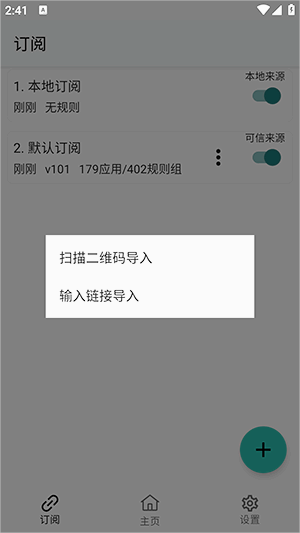 GKD跳过广告APP2