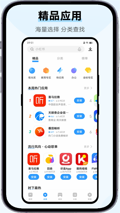 vivo应用商店appv9.7.60.0 官方安卓版