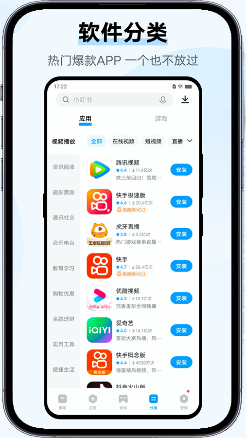 vivo应用商店appv9.7.60.0 官方安卓版