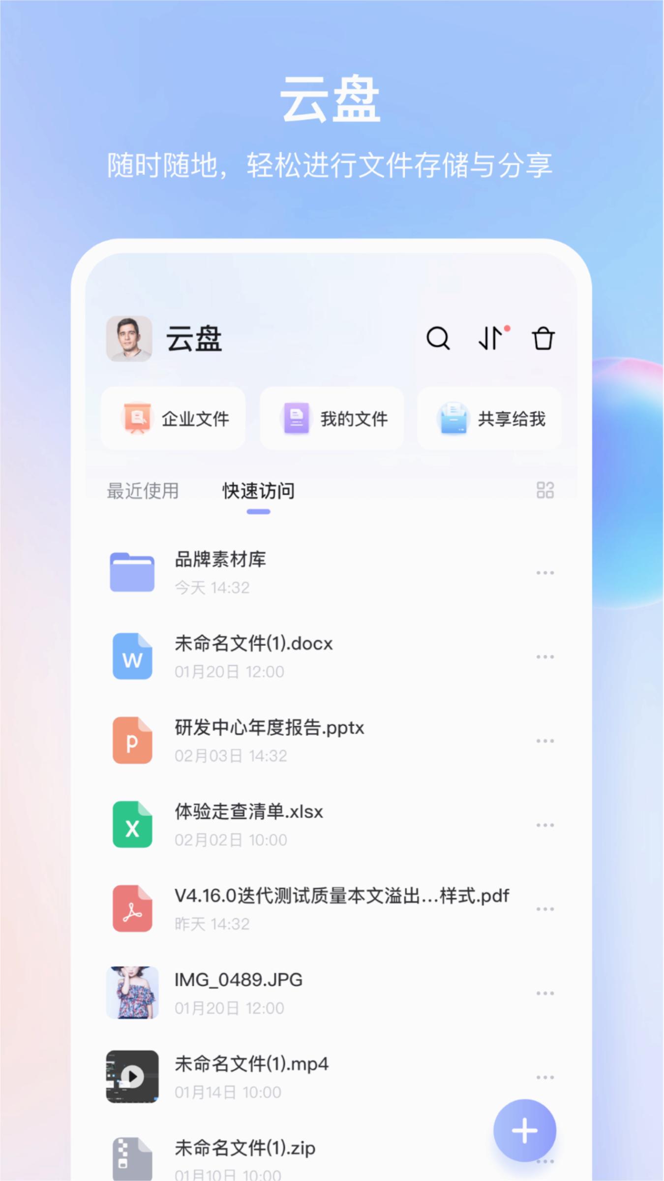 同程管家appv4.36.0 官方版