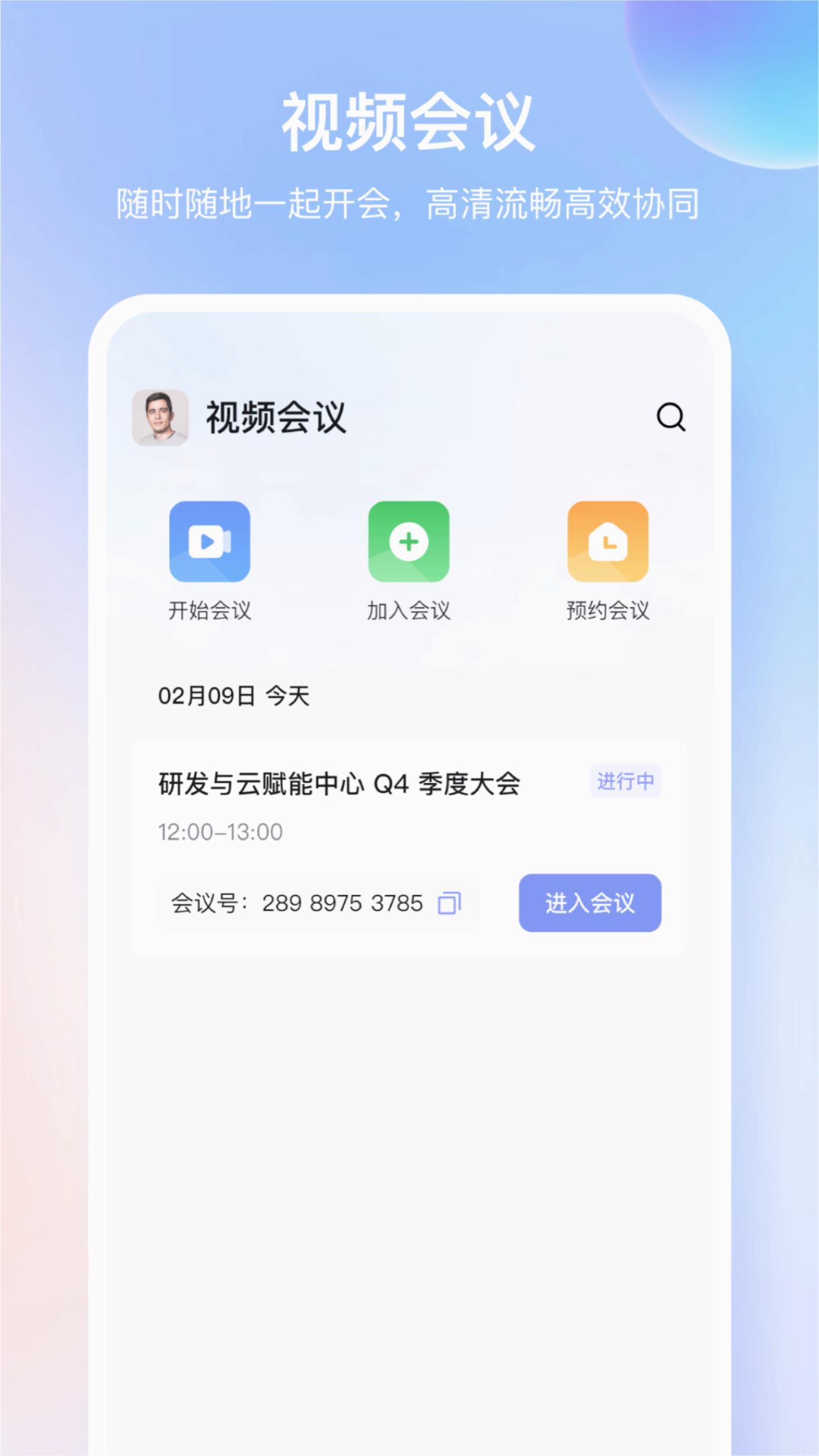 同程管家appv4.36.0 官方版