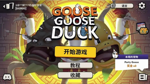 goosegooseduckֻv3.08.00 °