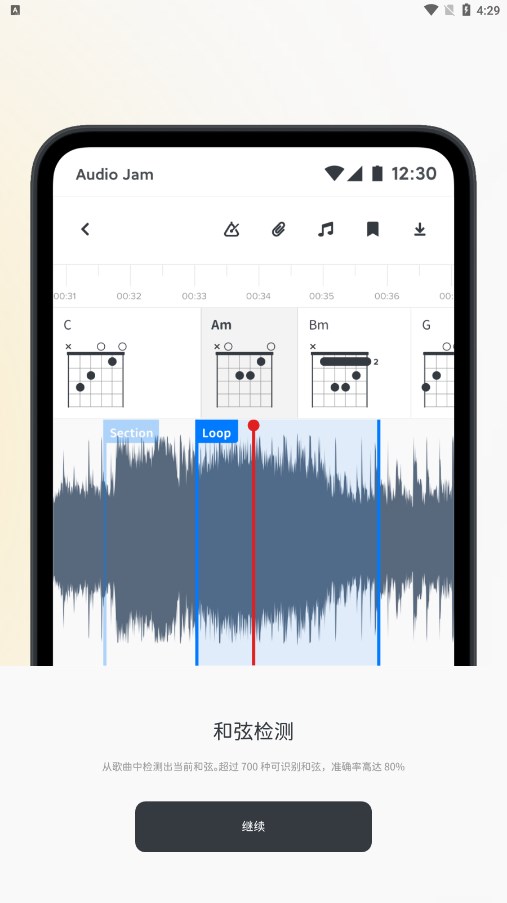 Audio Jamv2.3.2 ٷ