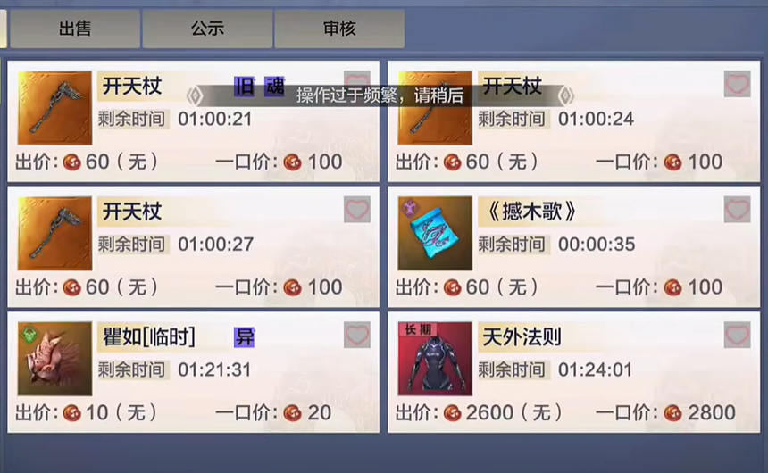 妄想山海测试服v2.0.8 安卓版