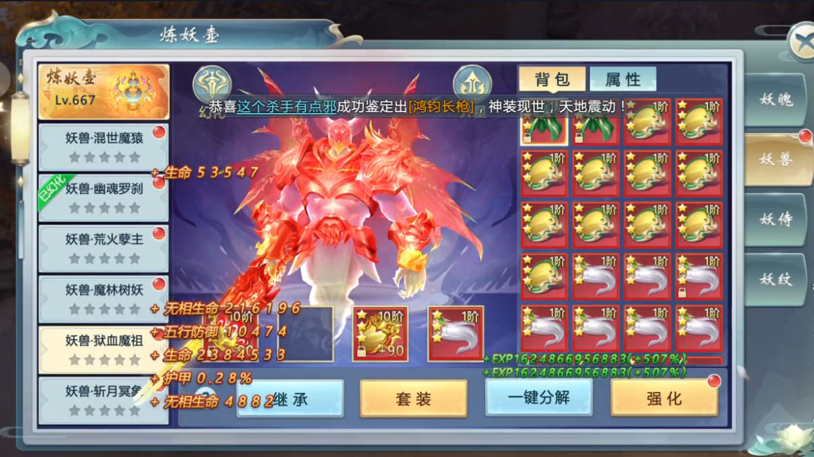 魔与道应用宝版v4.07.70 安卓版