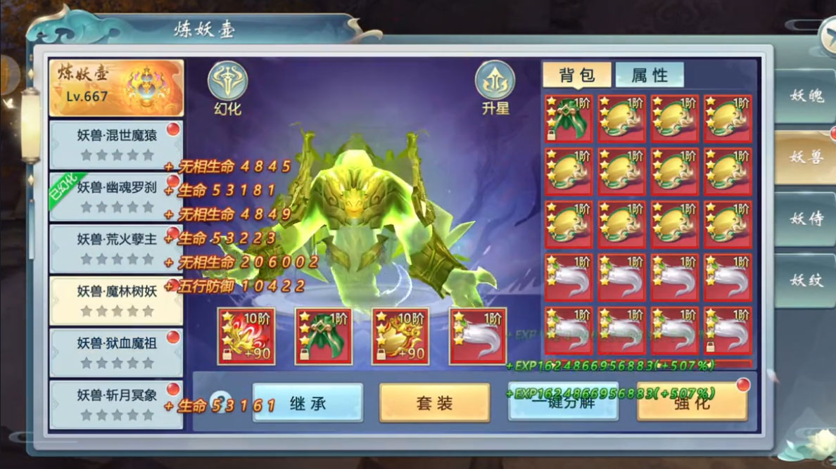 魔与道应用宝版v4.07.70 安卓版