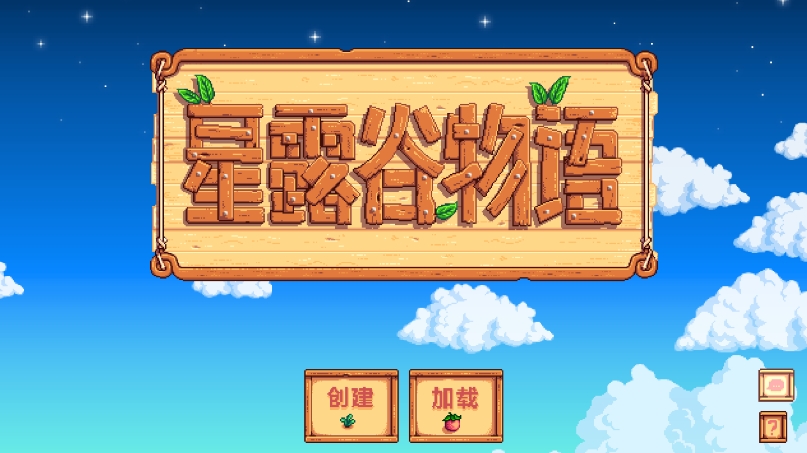 ¶棨Stardew Valleyv1.5.6.52 ׿°