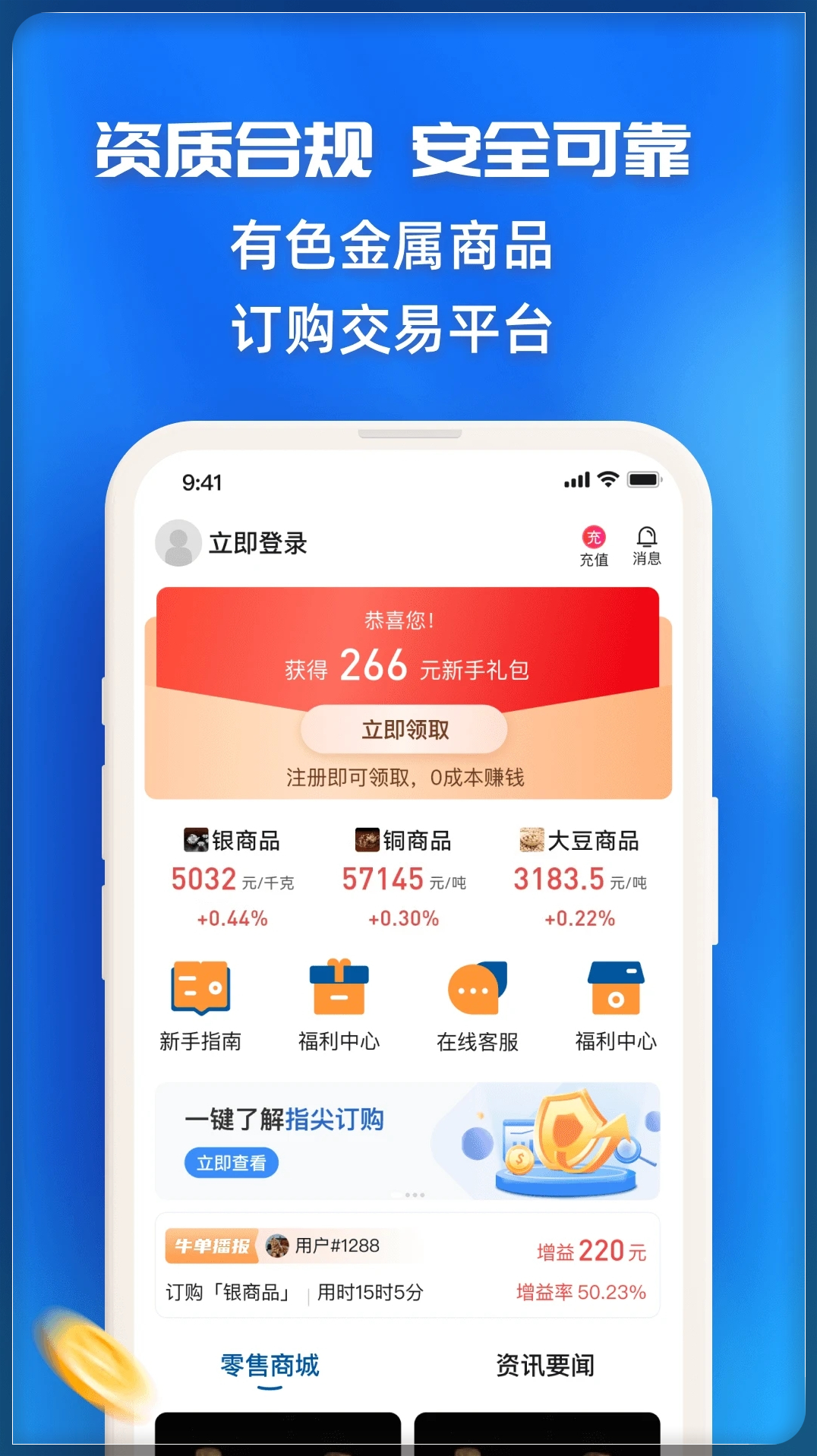 指尖订购appv1.3.0 最新版