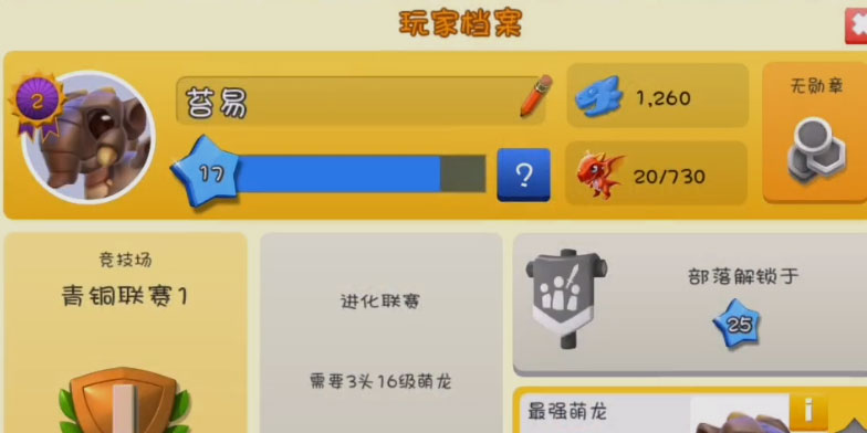 萌龙大乱斗手游下载v8.0.0 安卓版