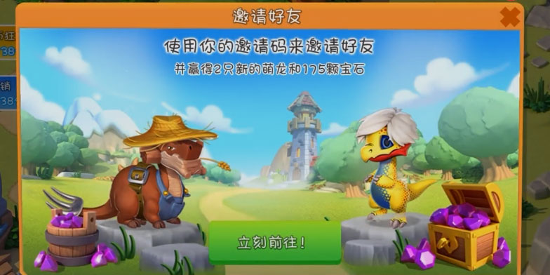 萌龙大乱斗vivo账号版v8.1.0 安卓版