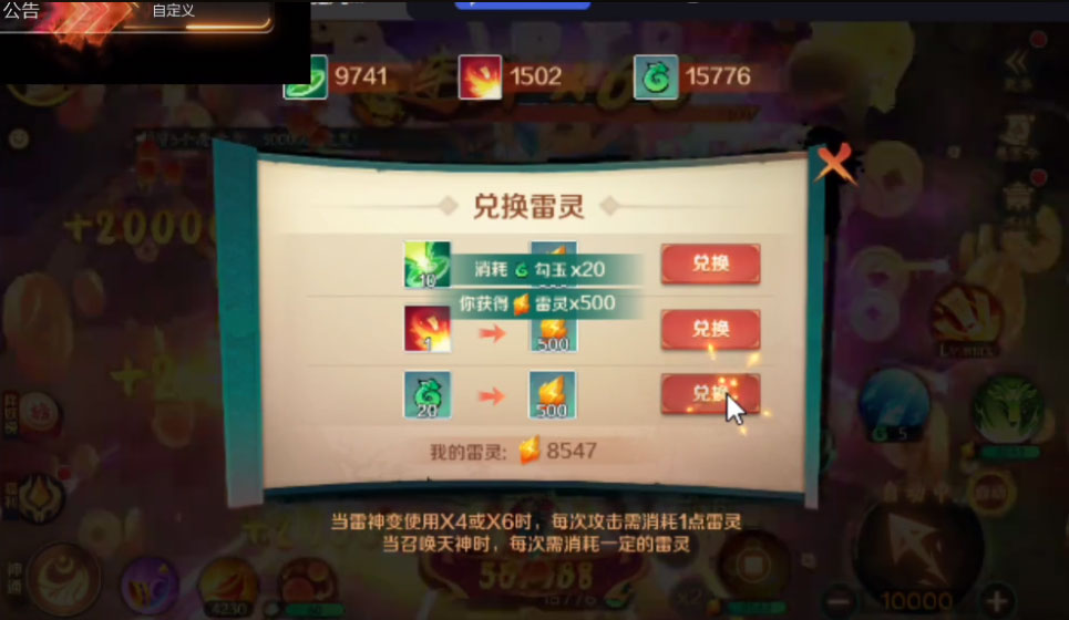 新仙魔九界九游版本v9.39.05 安卓版