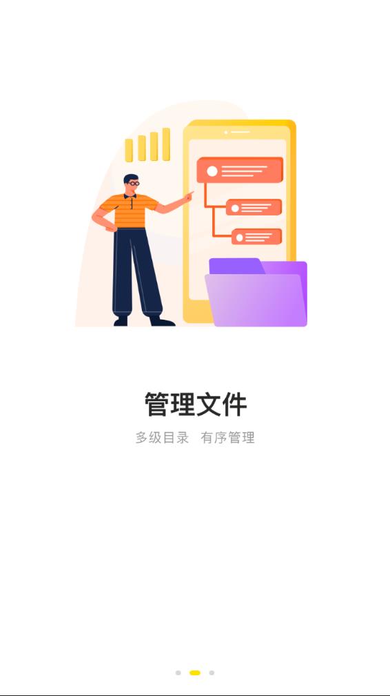 曲奇云盘app下载安装2