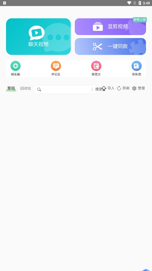 话树v3.3.0 官方版