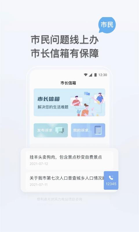 我的张家界APP官方版v1.3.0 官方最新版