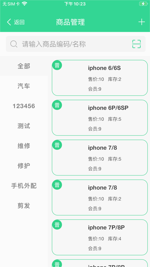 ӯappv2.3.7 °