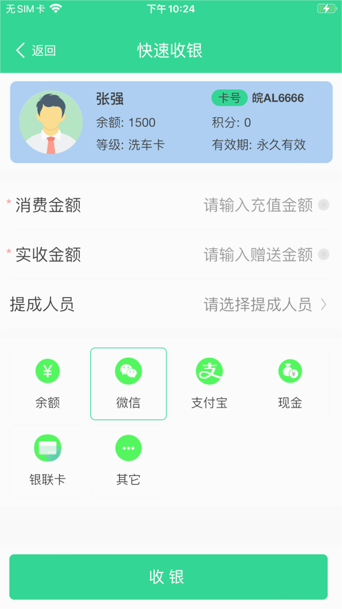 ӯappv2.3.7 °