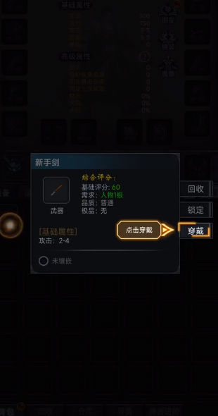 灵剑传说腾讯版v1.0.15 安卓版