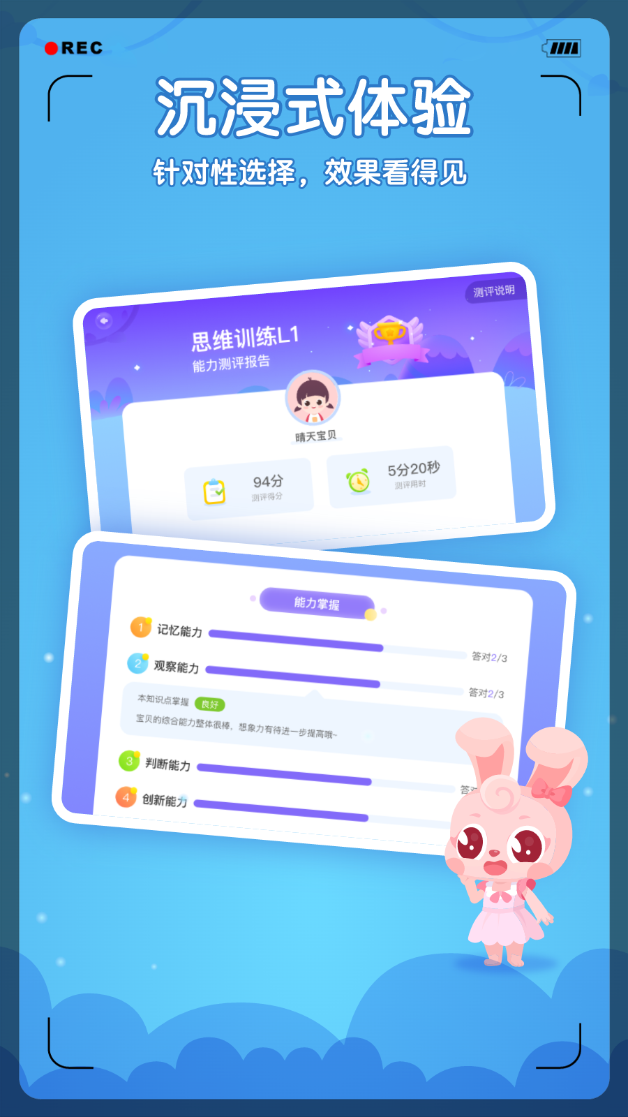 掌门少儿app官方下载v5.13.0 手机版