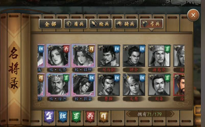 三国志2017小米版v5.0.1 安卓版