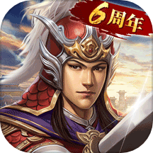 三国志2017百度版下载v4.9.3 安卓版