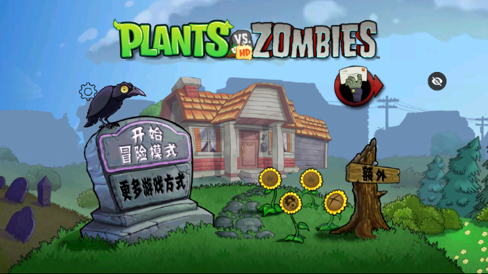 PVZ TVHD(Plant Vs Zombies HD)v1.1.5 ׿