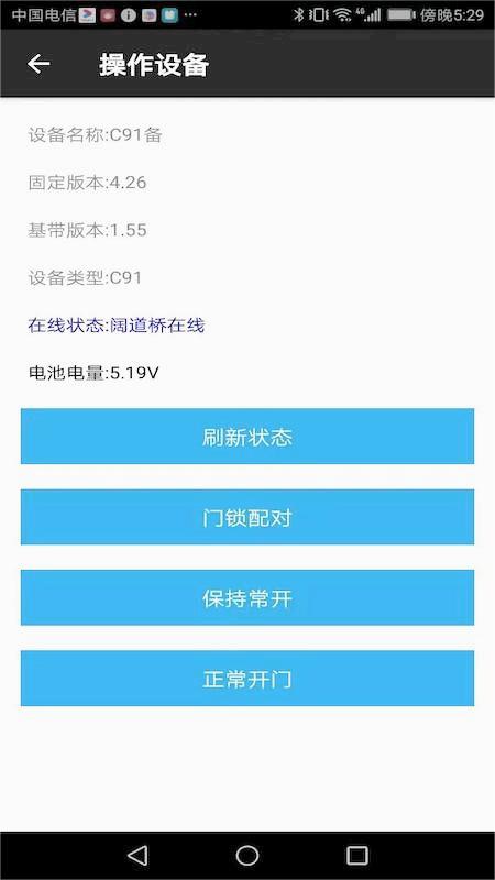 阔道通appv3.1.6 最新版